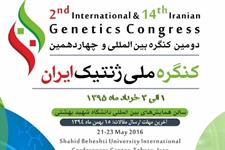 جایزه ملی ژنتیک به چهره تاثیرگذار و محقق برتر ایرانی اعطا می شود